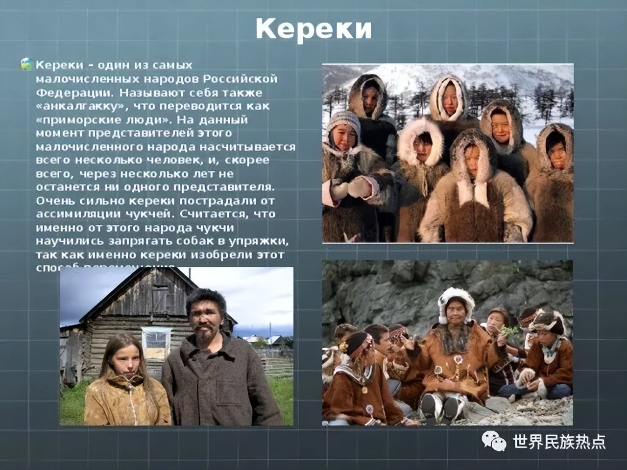 俄罗斯远东土著民族,俄罗斯少数民族人口