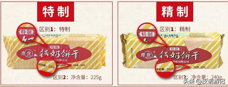 山东人的零食钙奶饼干,钙奶饼干只有山东才有是真的吗