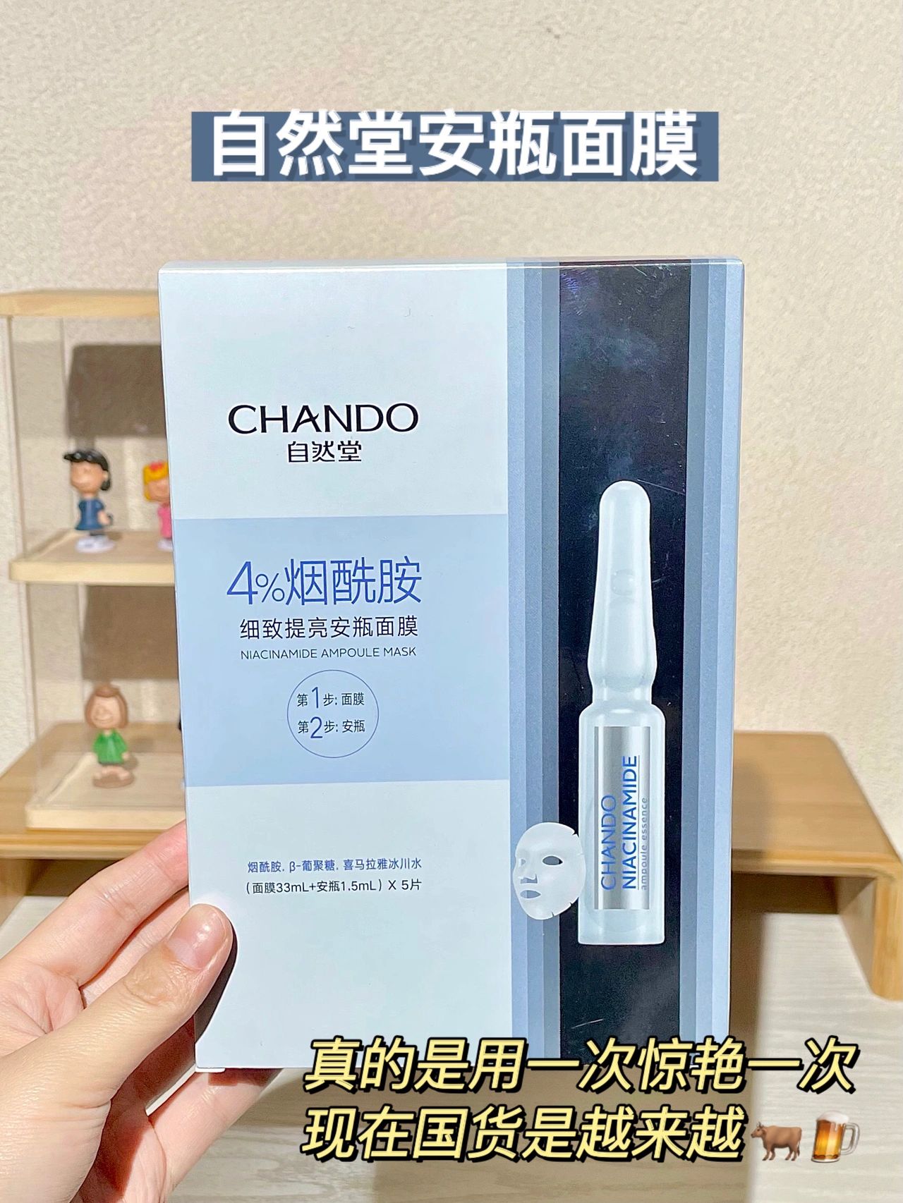 自然堂安瓶面膜黑榜,自然堂水光面膜黑榜