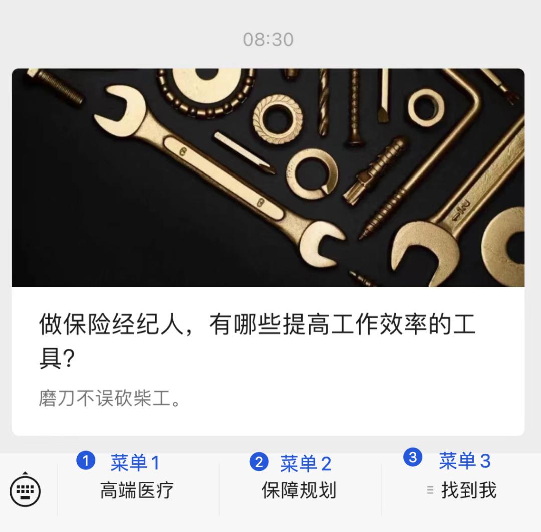 保险经纪人十大秘密心得,保险经纪人的思路和方法