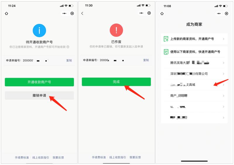 商户涉嫌违法违规无法开户,证件涉嫌违法开户怎么解决