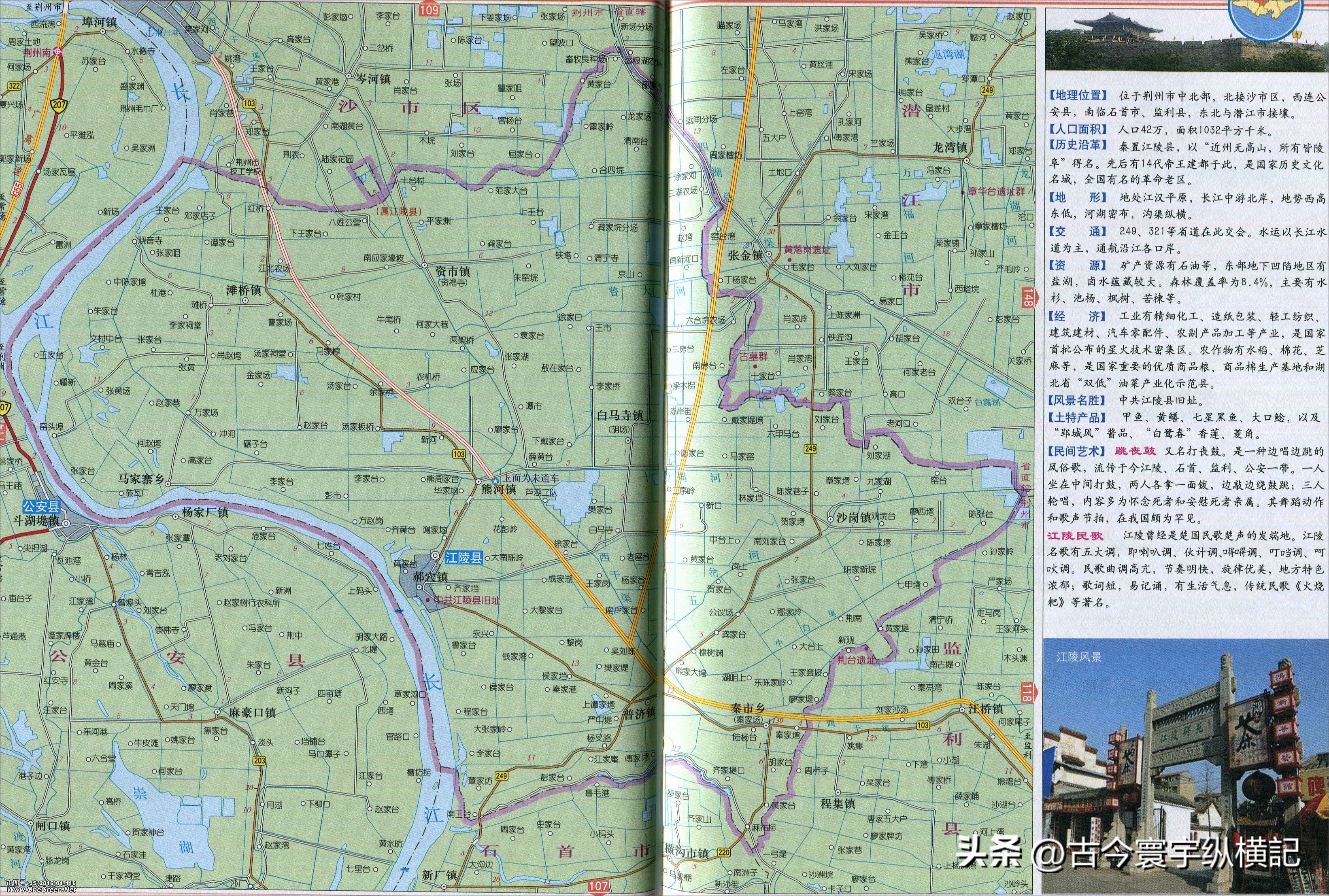 湖北省各县市区划图,湖北省恩施市建始县行政区划