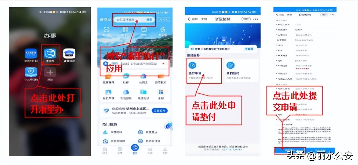 杭州道路交通事故社会救助基金,道路交通事故社会救助基金改革