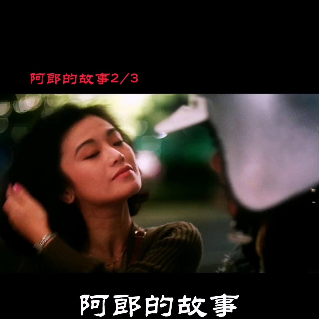 阿郎的故事周润发吻戏,阿郎的故事周润发完整版