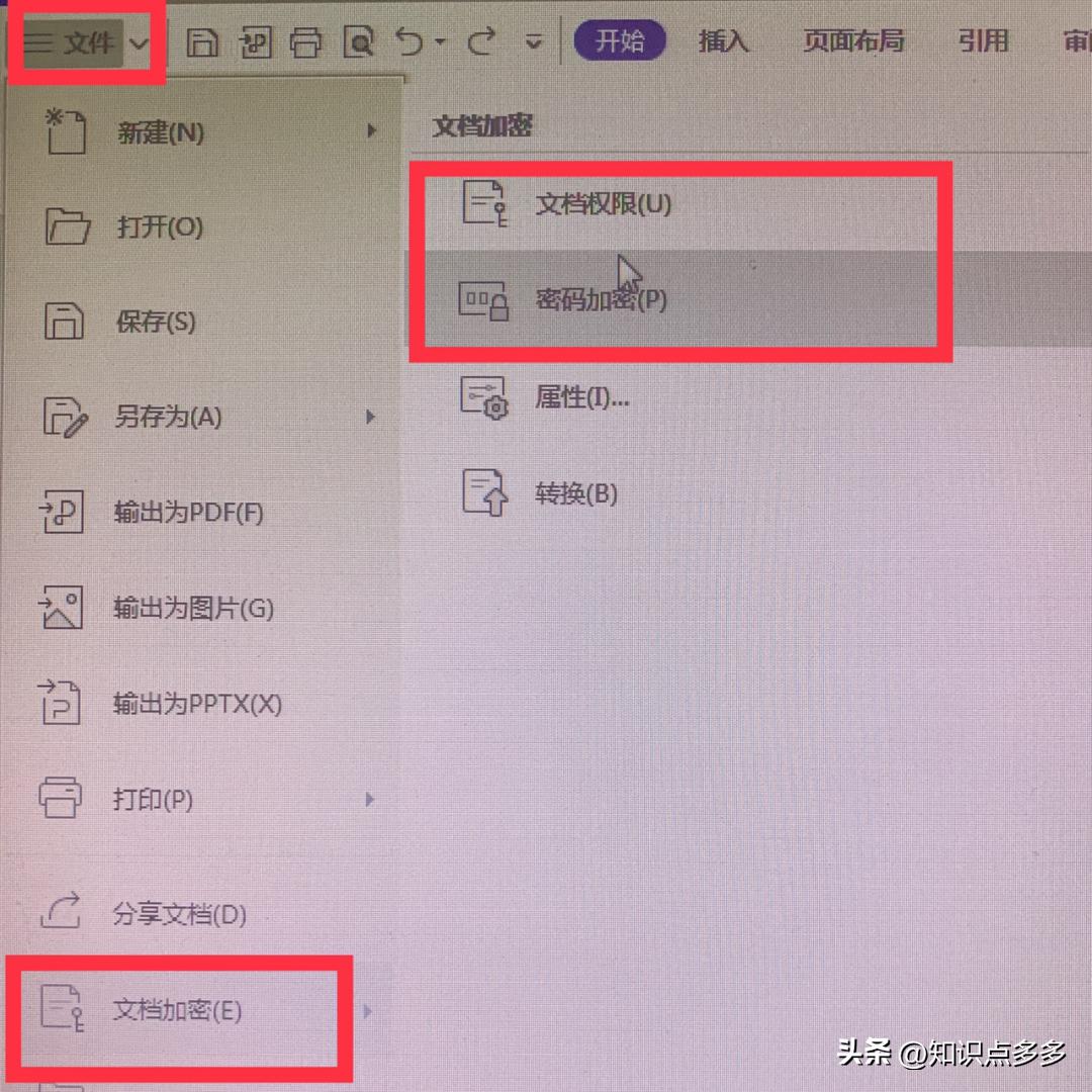 WPS文档加密和文档权限设置，PC端（电脑）和无线端（手机）教程