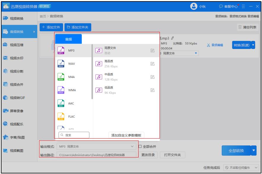 酷狗音乐flac格式如何转mp3,flac转mp3如何设置音质最好