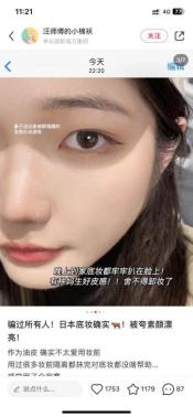 10款最好用的妆前乳推荐,十大公认国货好用的妆前乳