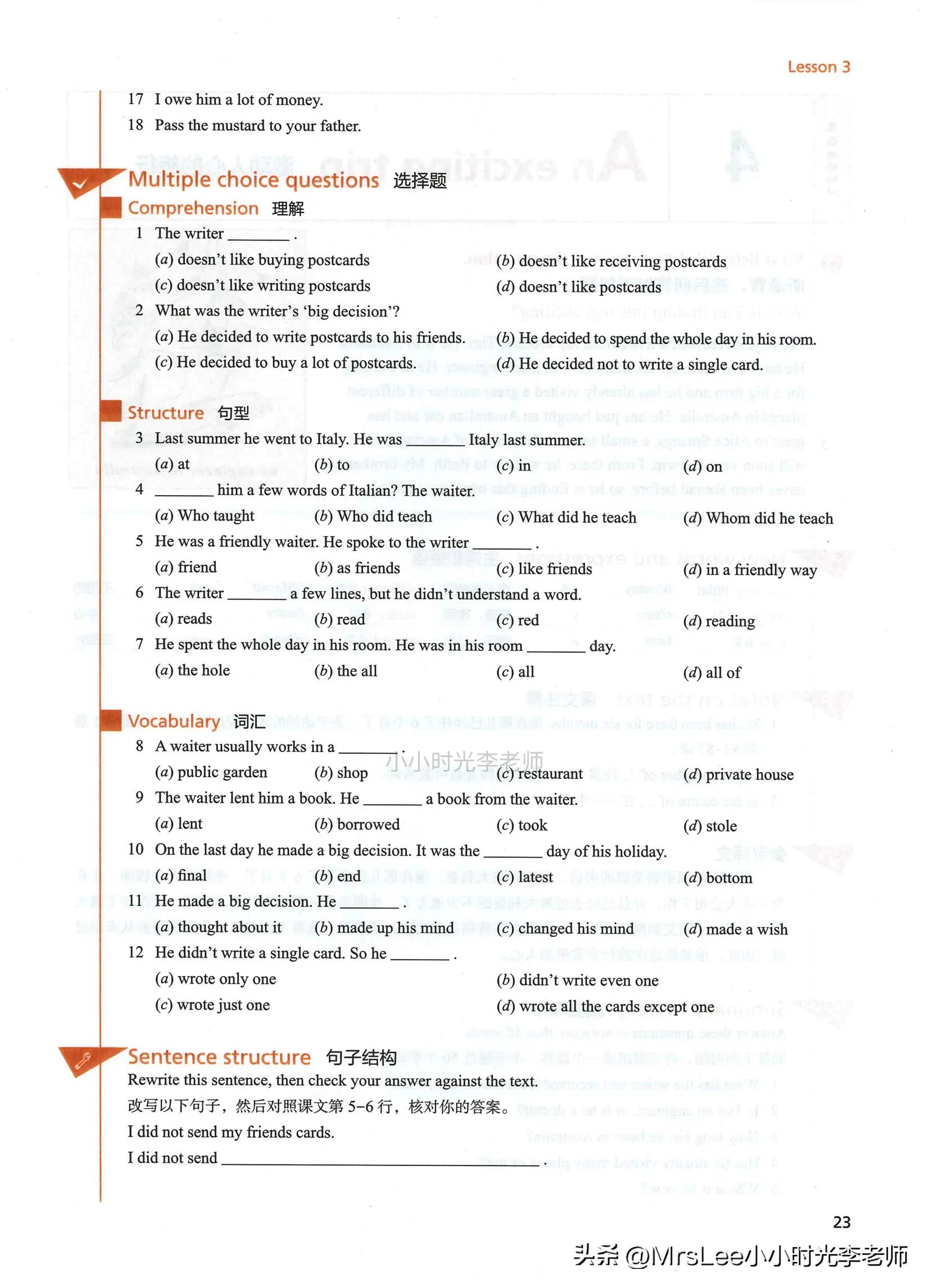 新概念英语二智慧版练习详解,新概念英语二智慧版
