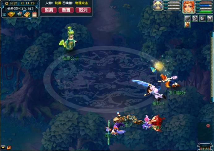 梦幻西游129任务通杀五开配置,梦幻西游70级女儿村五开任务装备