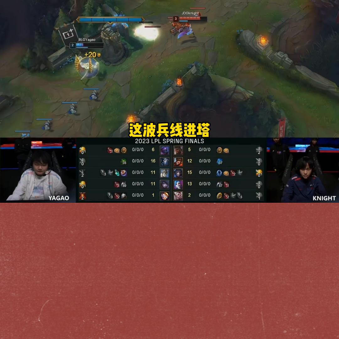 lpl春季赛集锦lgd,lpl春季赛blg阵容