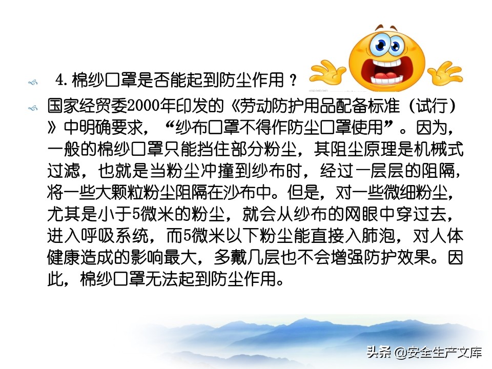 职业卫生安全培训班,职业卫生安全培训目的