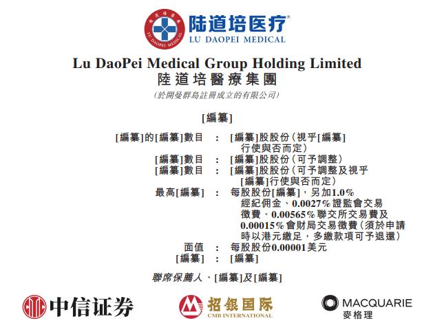 益祥资本调研中国最大血液病医疗服务商——陆道培医疗