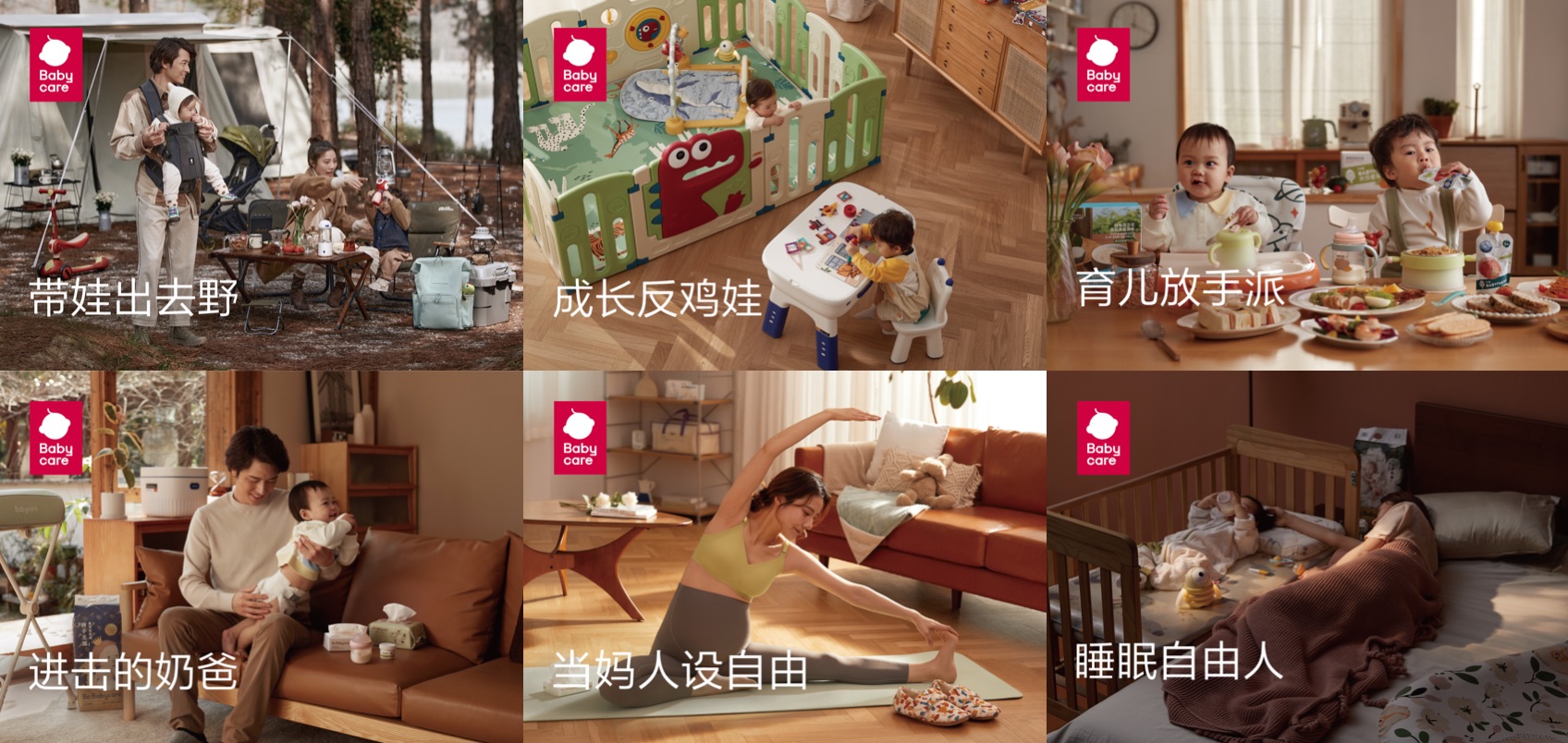 盘点转转、Babycare、素士、ubras、猫王的品牌升级，得到3个趋势