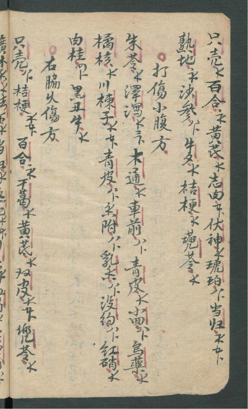 华佗仙师秘传01,华佗仙师秘传全集