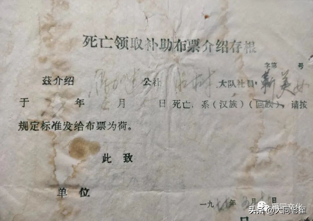 讲述布票,布票为什么被取消