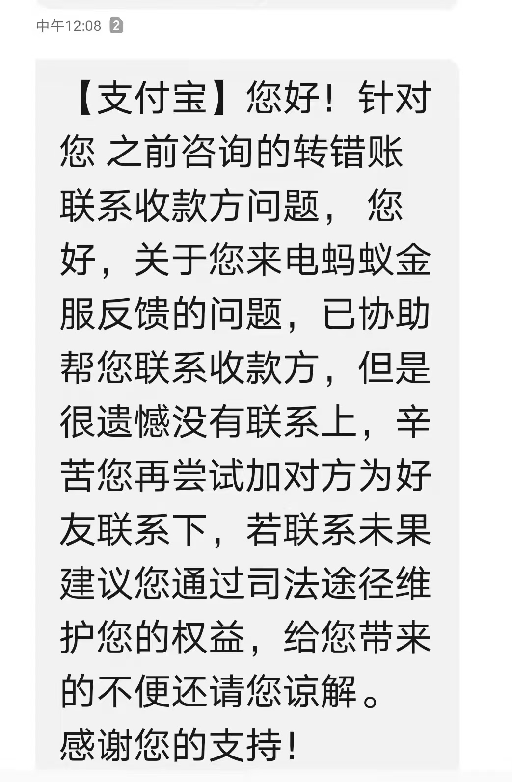 手机号是别人支付宝号怎么办,发现自己的手机号被人绑定支付宝