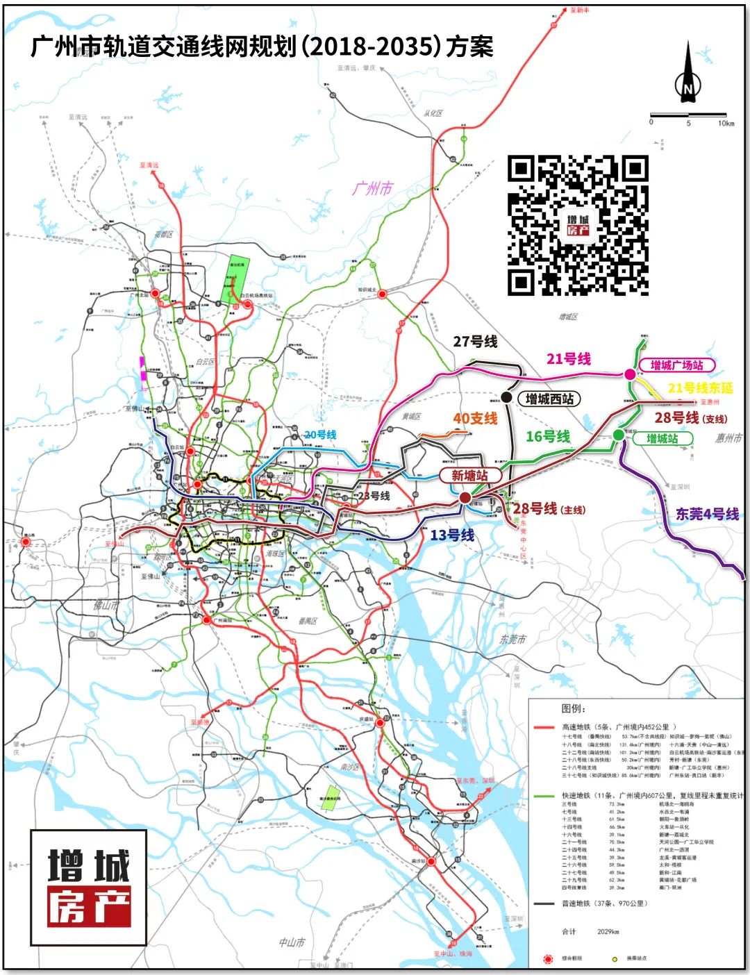 历史性一刻11点,广州东部交通枢纽新塘站最新视频