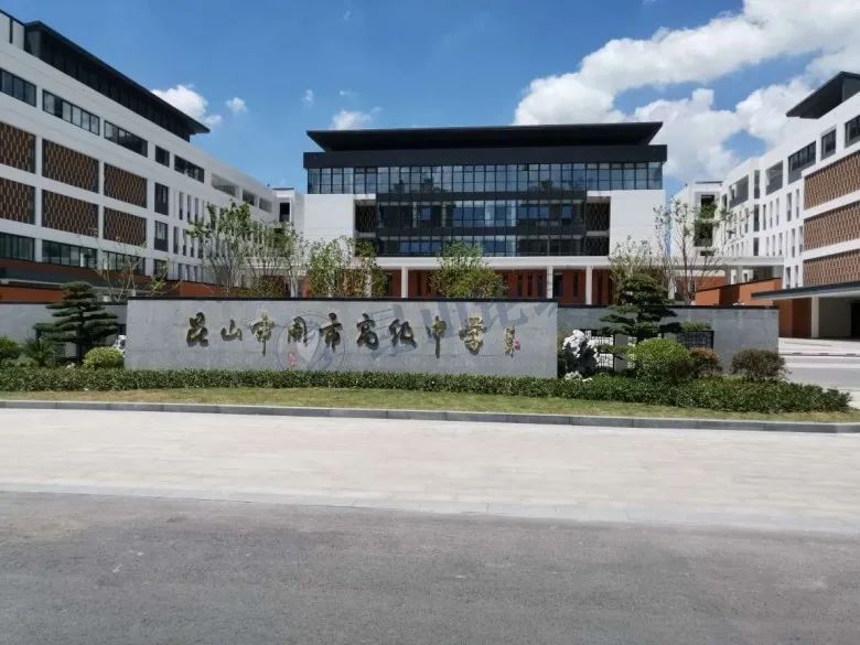 昆山陆家高中新址,昆山新建高中