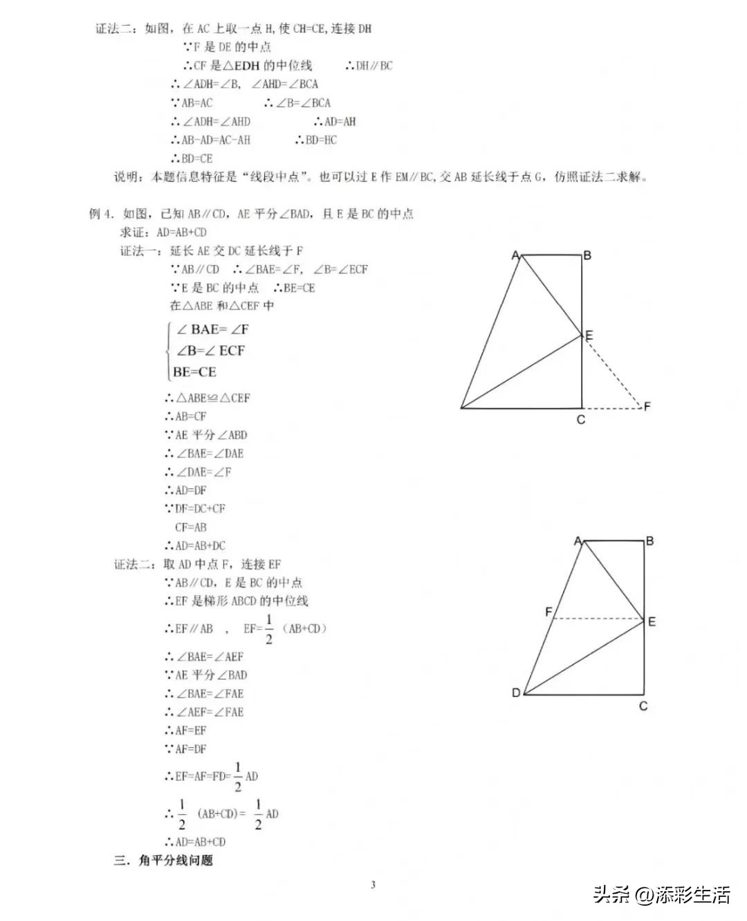 初中数学圆中辅助线模型,初中数学几何辅助线大全