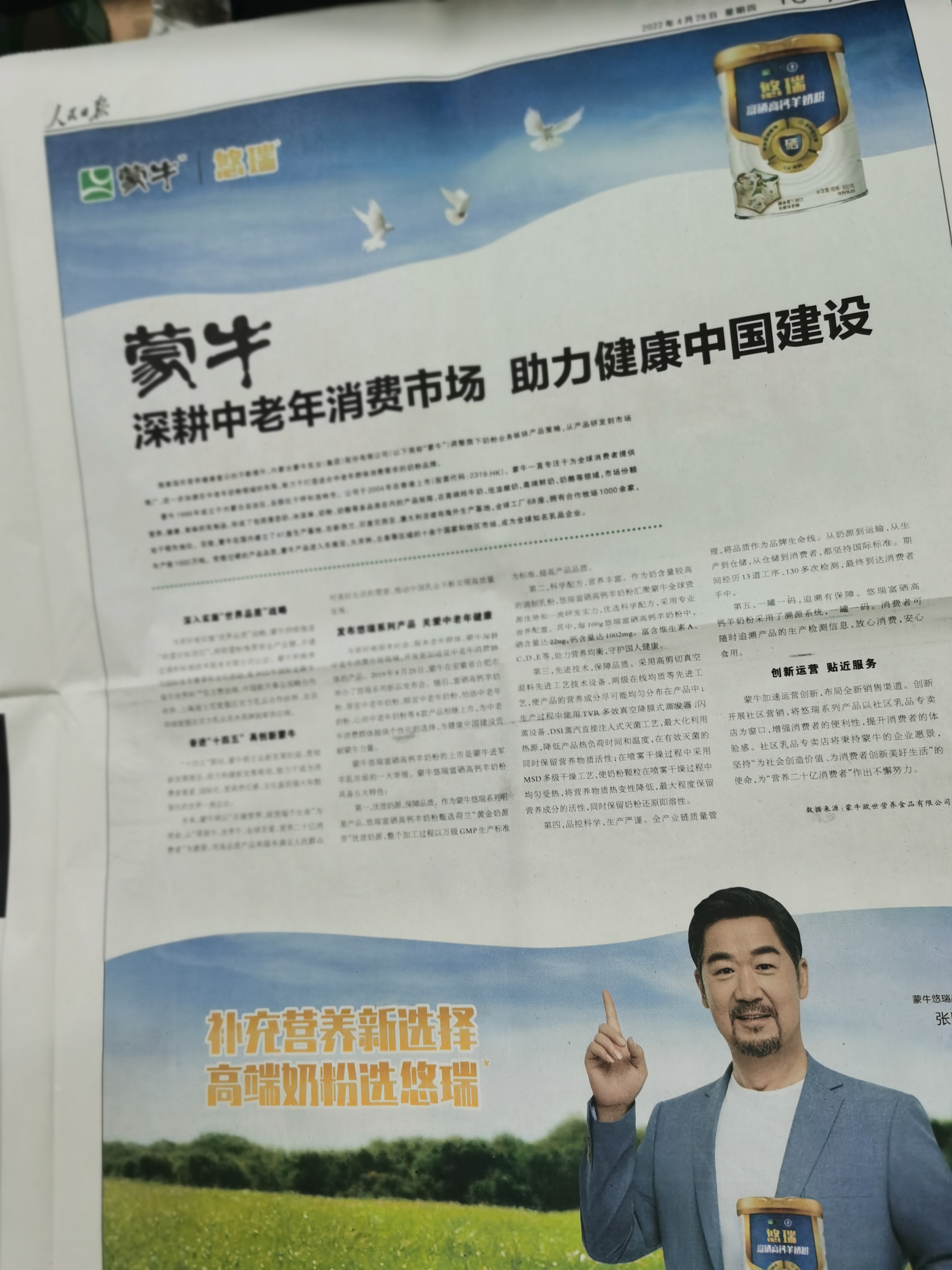 蒙牛别提多美跟蒙牛集团有关系吗,蒙牛为什么要开别提有多美门店