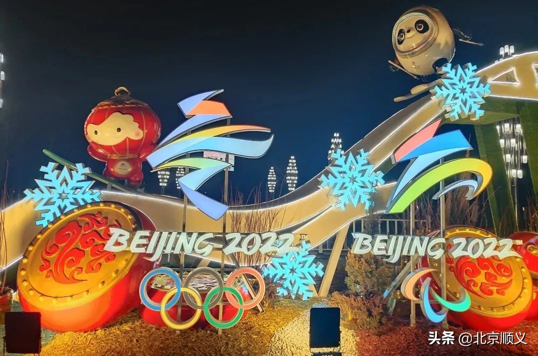 全力以赴做好赛事承办,全力以赴北京冬奥会