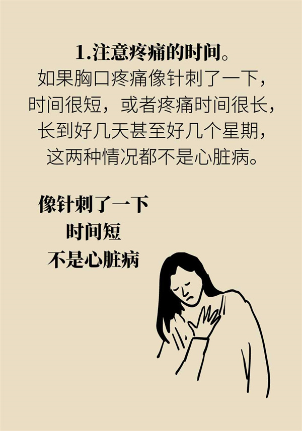 左手臂发麻左胸不舒服是心脏病吗,左手臂疼痛是什么原因和征兆