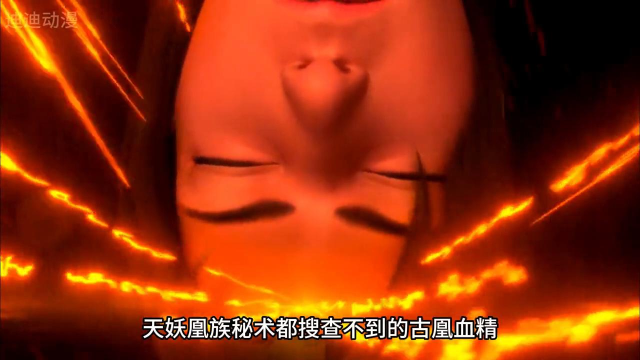 天妖凰族,古凰血精对萧炎有什么帮助