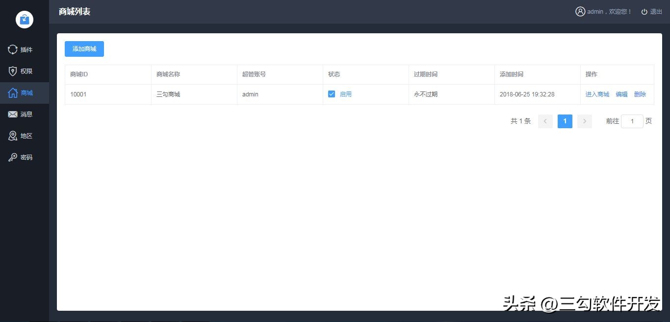 java多商户商城,多商户同城商城小程序java后台