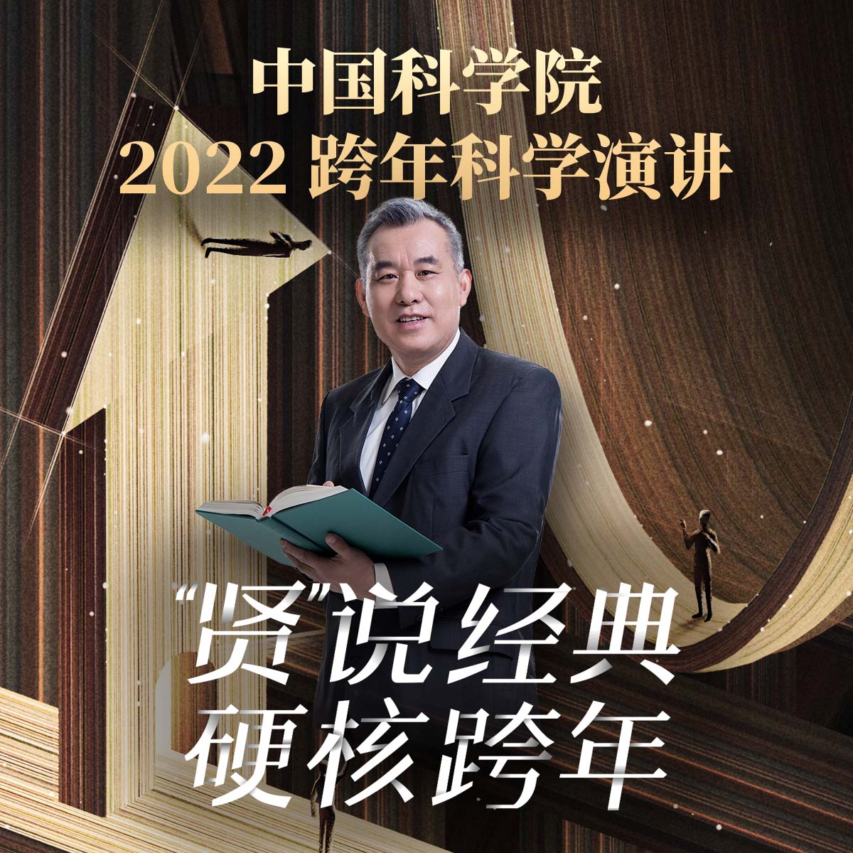 曹则贤一元二次方程视频,曹则贤从一元二次方程到规范场论