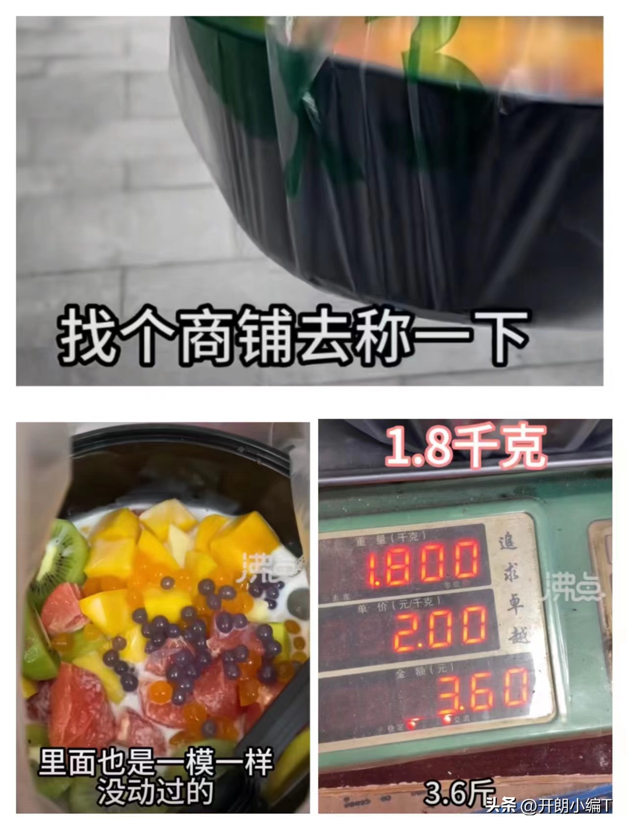 长沙通报买4.6斤水果少一斤,长沙水果捞