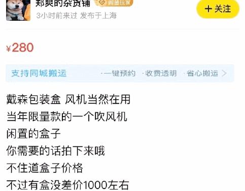 达芙妮标5600，戴森盒卖280，她提着屠龙刀疯狂割韭菜