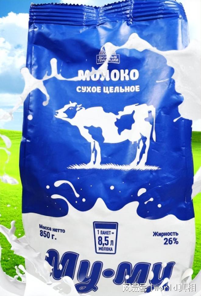 网上售卖的俄罗斯奶粉可靠吗,网上俄罗斯的奶粉挺便宜能喝吗