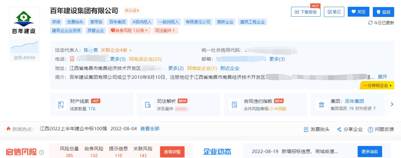 百年建设集团因违反水利建设市场被罚20000元
