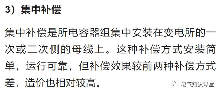 无功补偿的具体作用是什么,无功补偿哪一种补偿方式范围最大