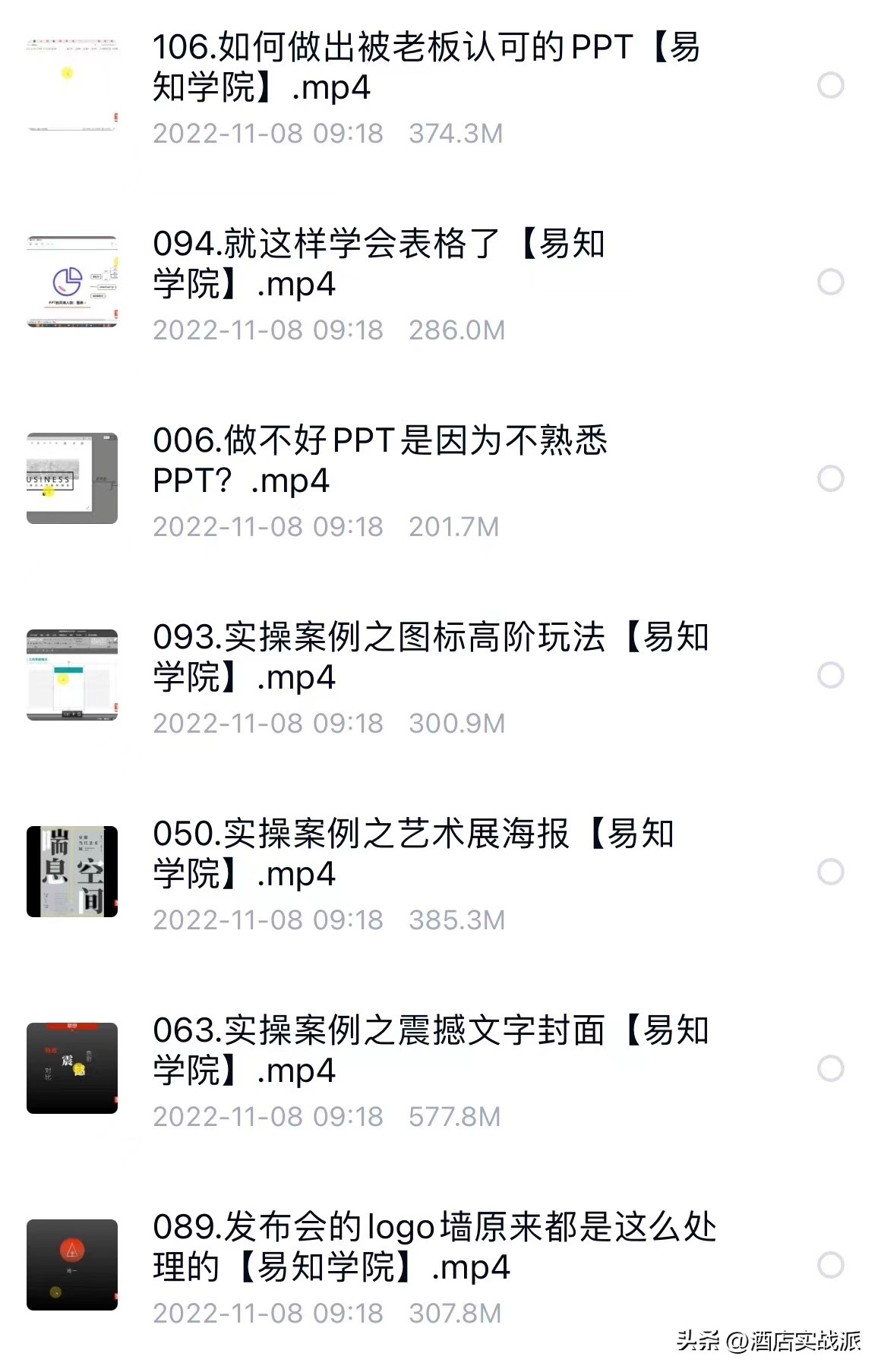 word文档教学视频教程全集,word文档操作技巧大全