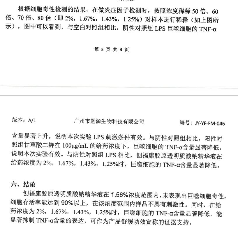 纯原料高活性小分子胶原蛋白,可溶性胶原蛋白纯原料