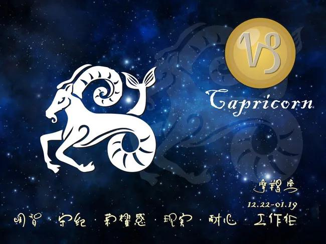 摩羯座今日（20230323）整体运势详解