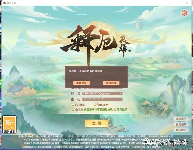 梦幻西游藏宝阁怎么查点卡,梦幻西游藏宝阁价钱