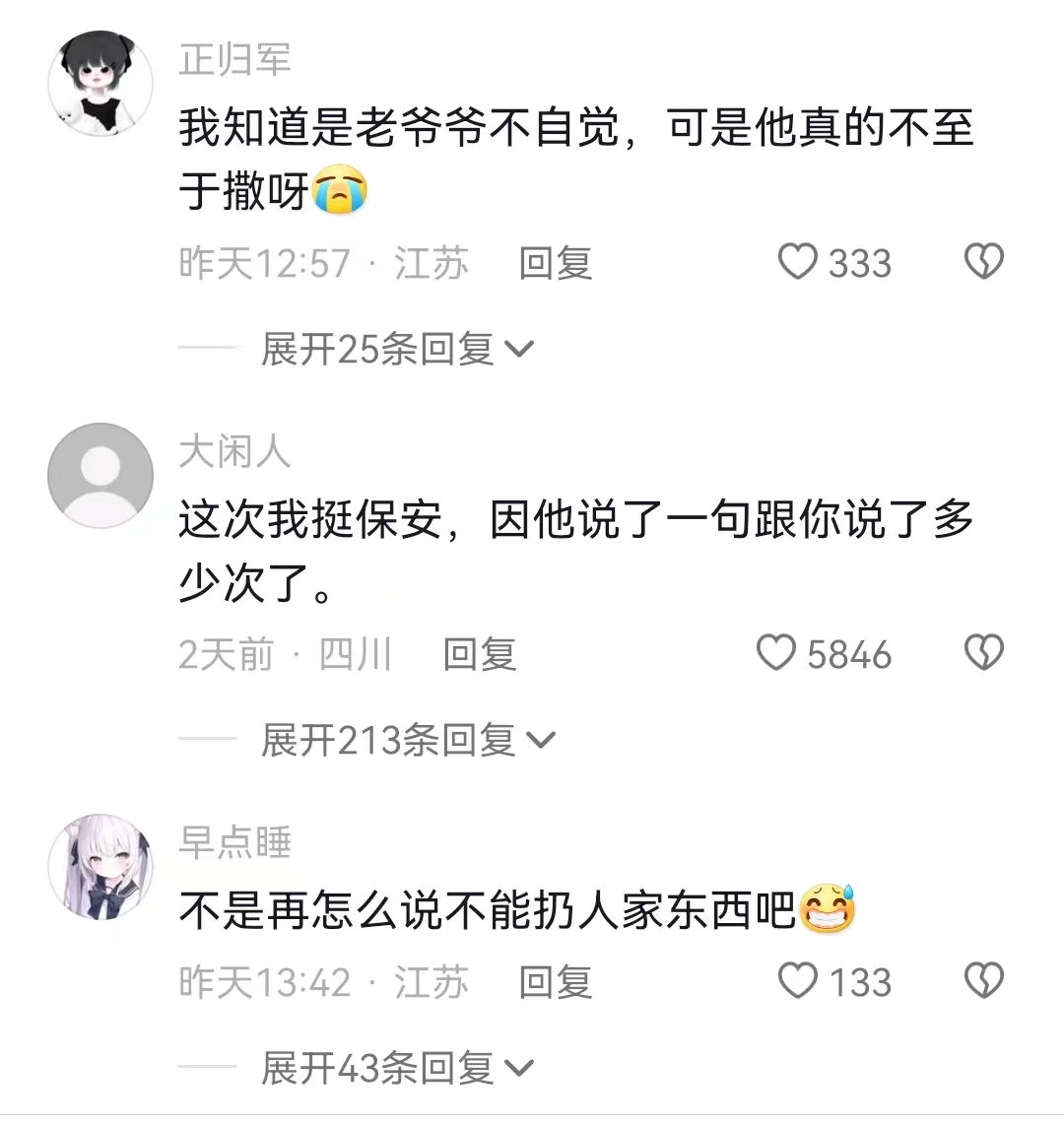 “你打吧，我是个老头子！”老人公园摆摊卖冰棍，遭保安*力暴**驱逐