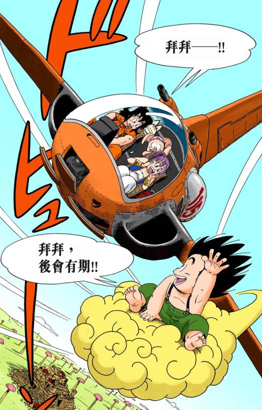 鸟山明七龙珠漫画原画,七龙珠布尔玛和雅木茶为什么分手