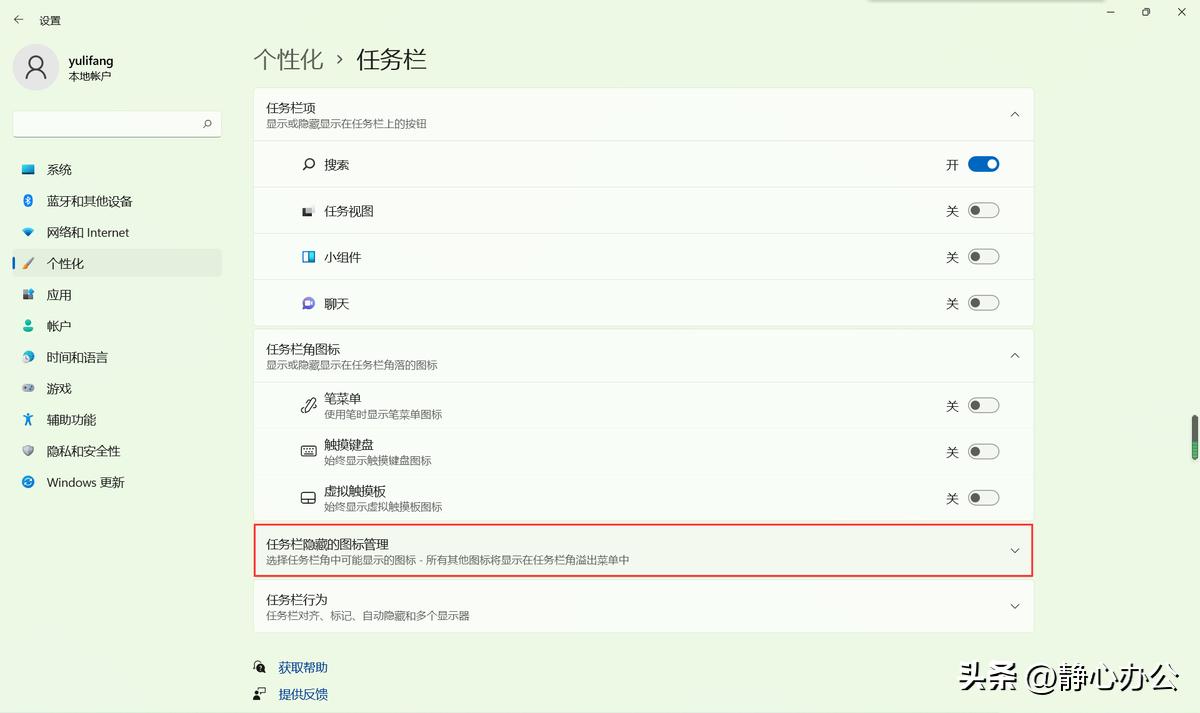 win11桌面qq图标不显示,win7电脑右下角qq图标不见了