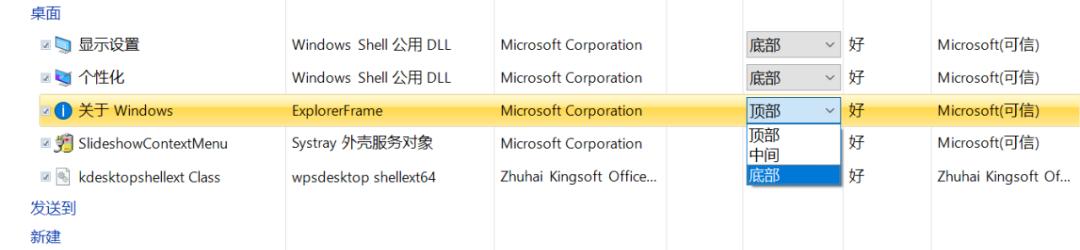 鼠标右键菜单管理工具免费官方版,鼠标右键经典菜单功能设置