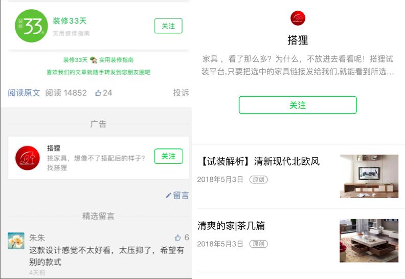 如何从公域流量池引流获客,全屋定制家具如何做引流