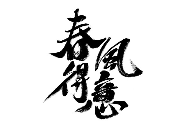 王勃滕王阁序中的成语,王勃的滕王阁序创造多少成语