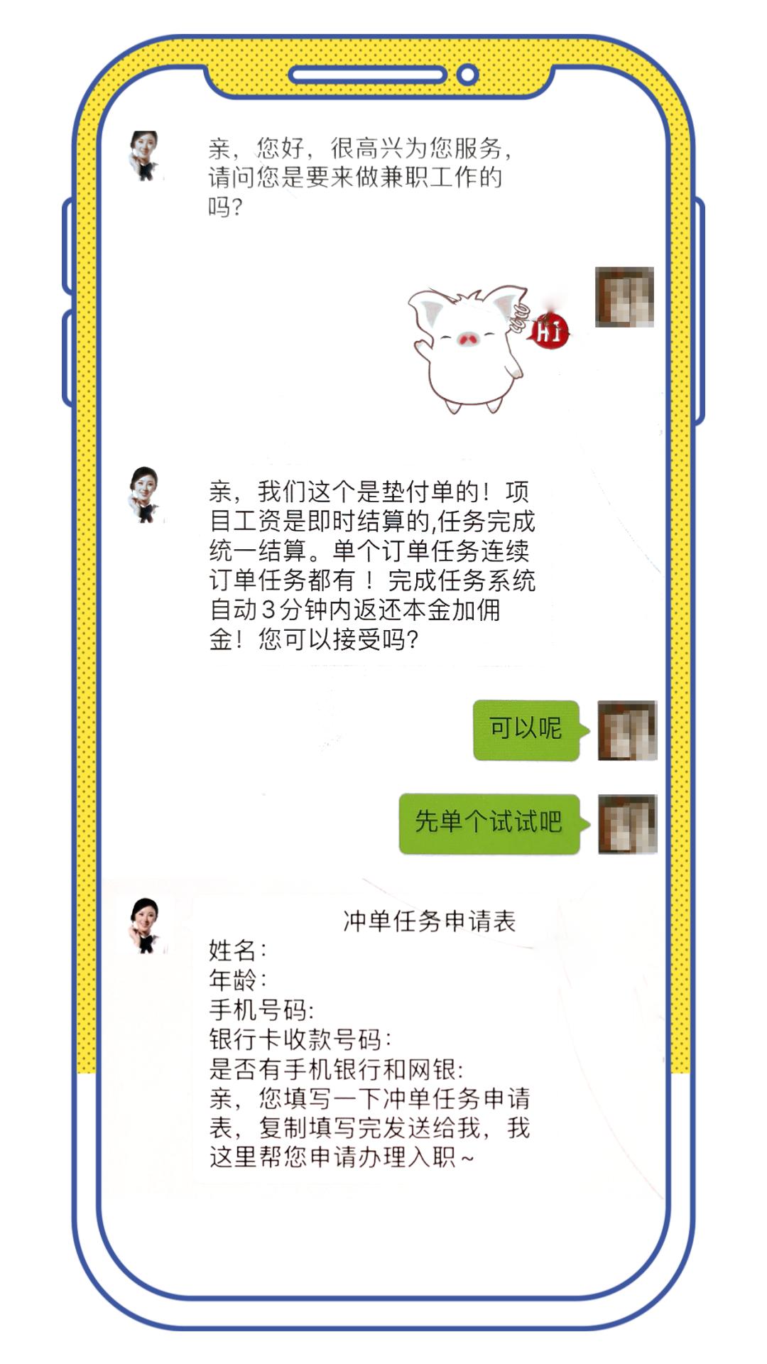 史上最全刷单套路大全,刷单套路深度分析