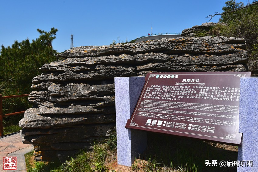 太行王莽岭简介,太行山王莽岭