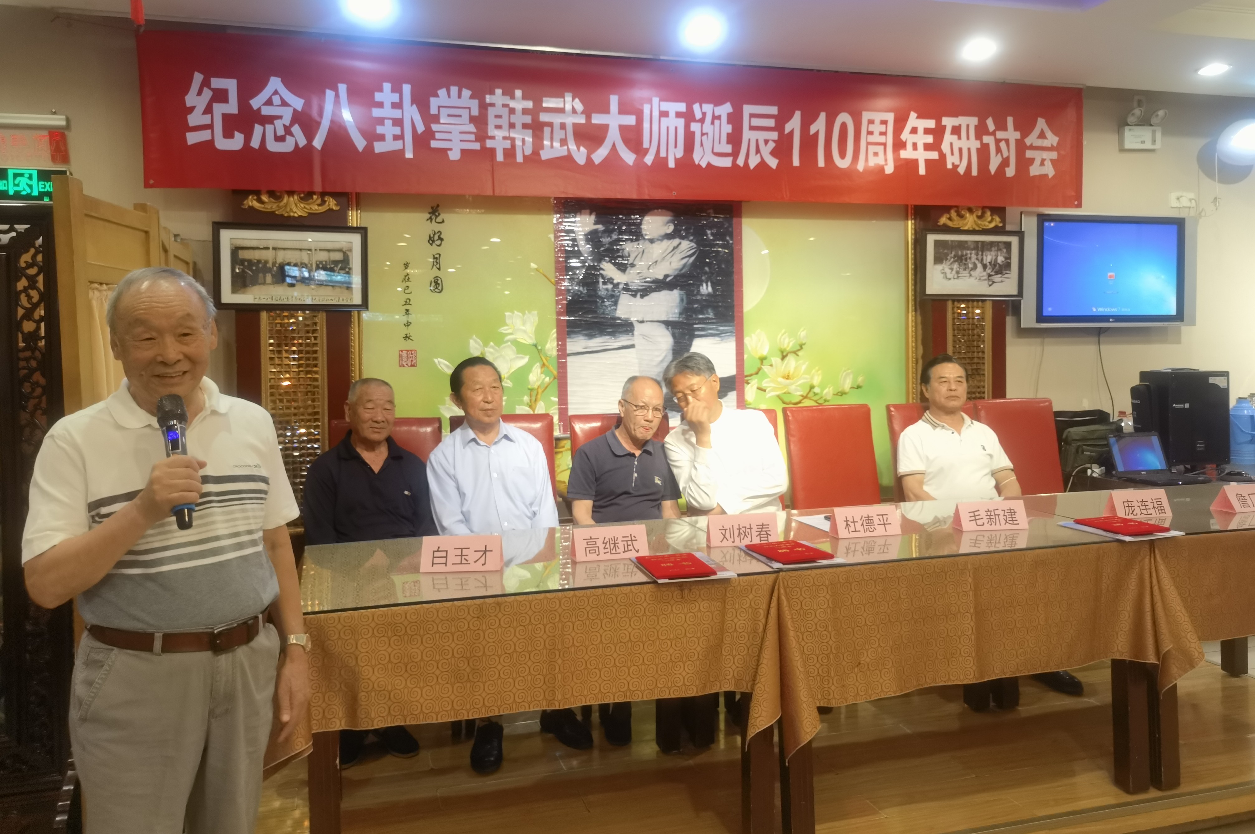 八卦掌创始人董海川诞辰二百周年,史式八卦掌第五代传人