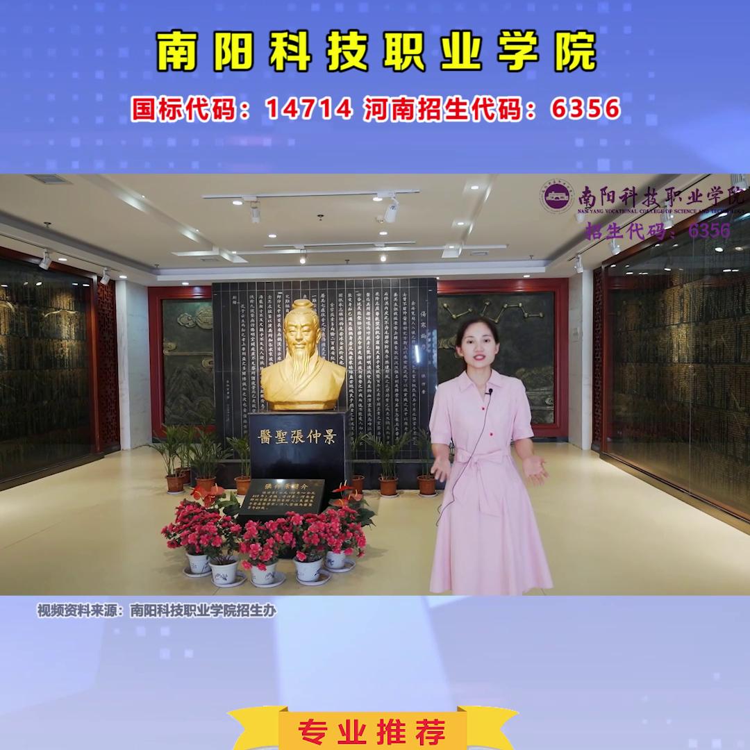 南阳科技职业技术学校单招专业,南阳科技职业学院2023单招专业