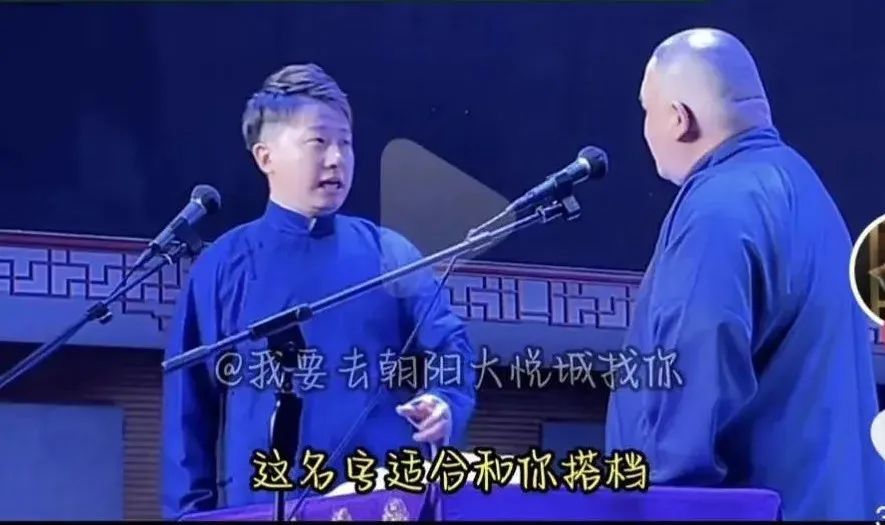 闫云达和郭德纲是怎么回事,闫云达郭德纲最落魄的大弟子