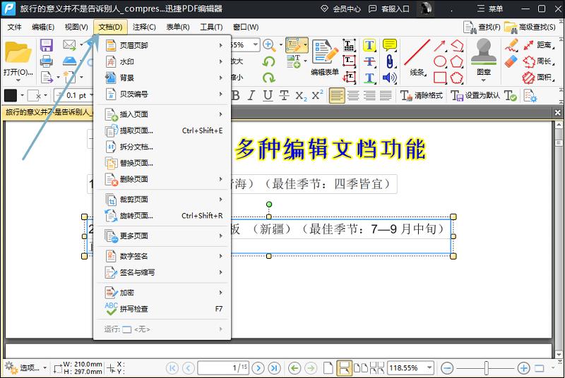 免费的编辑pdf文件最简单的方法,苹果手机编辑pdf文件最简单的方法
